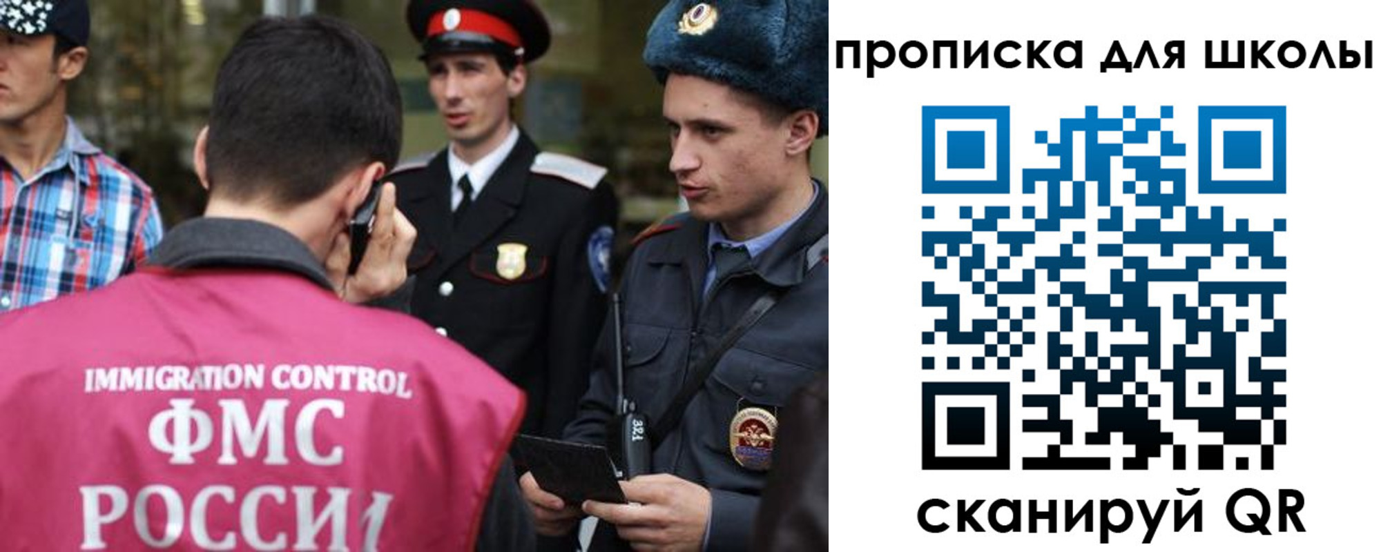 прописка для школы в Пушкино
