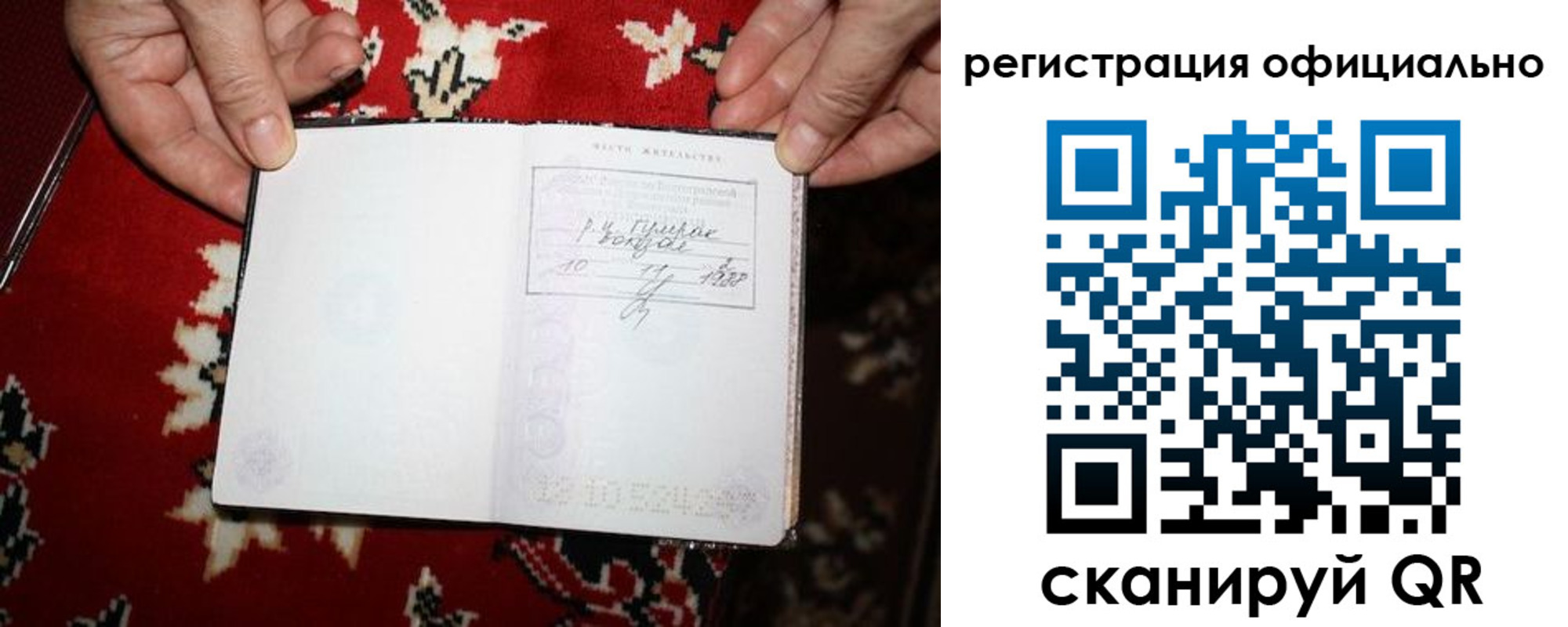 временная регистрация гарантия в Пушкино