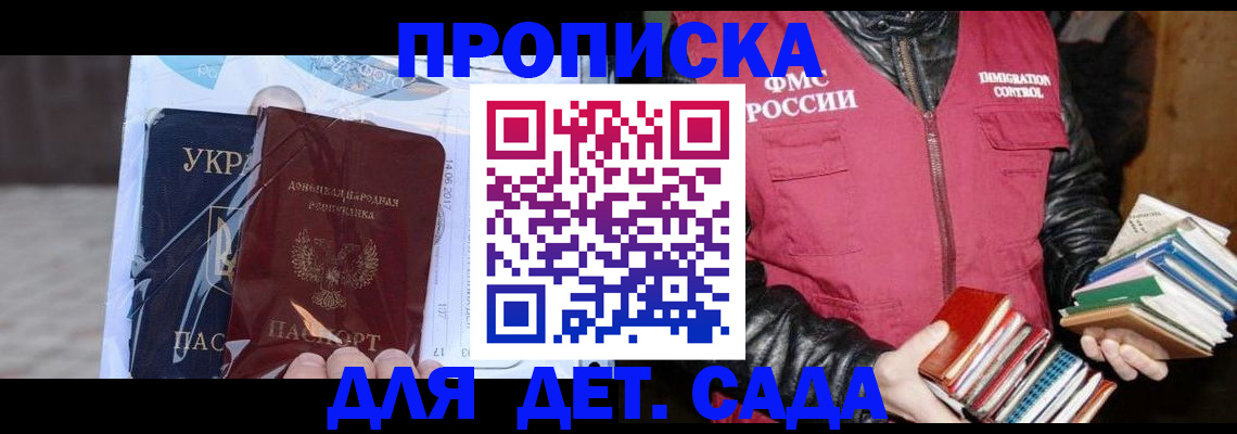 прописка регистрация в Пушкино