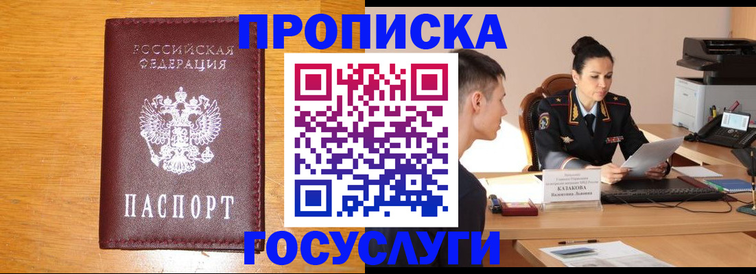 временная регистрация собственник в Пушкино