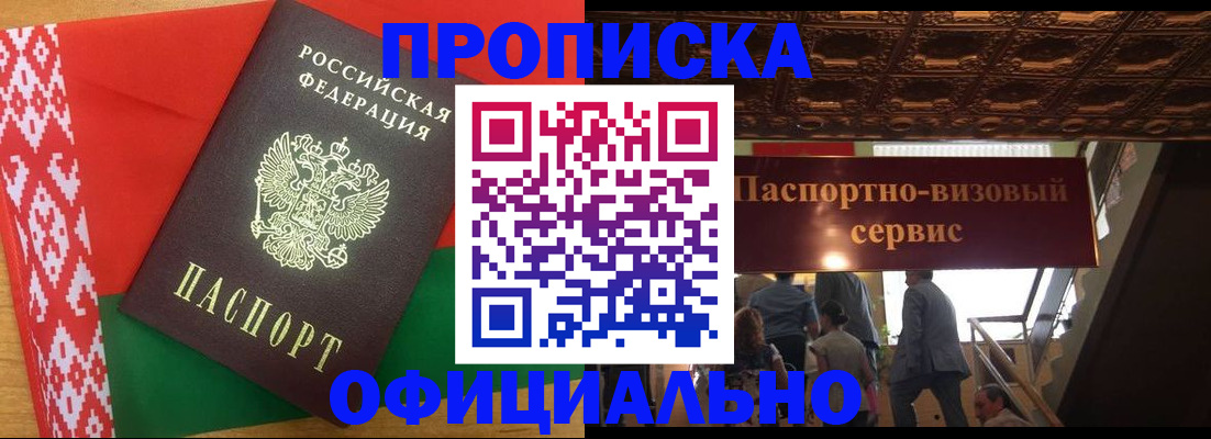 временная регистрация поиск в Пушкино